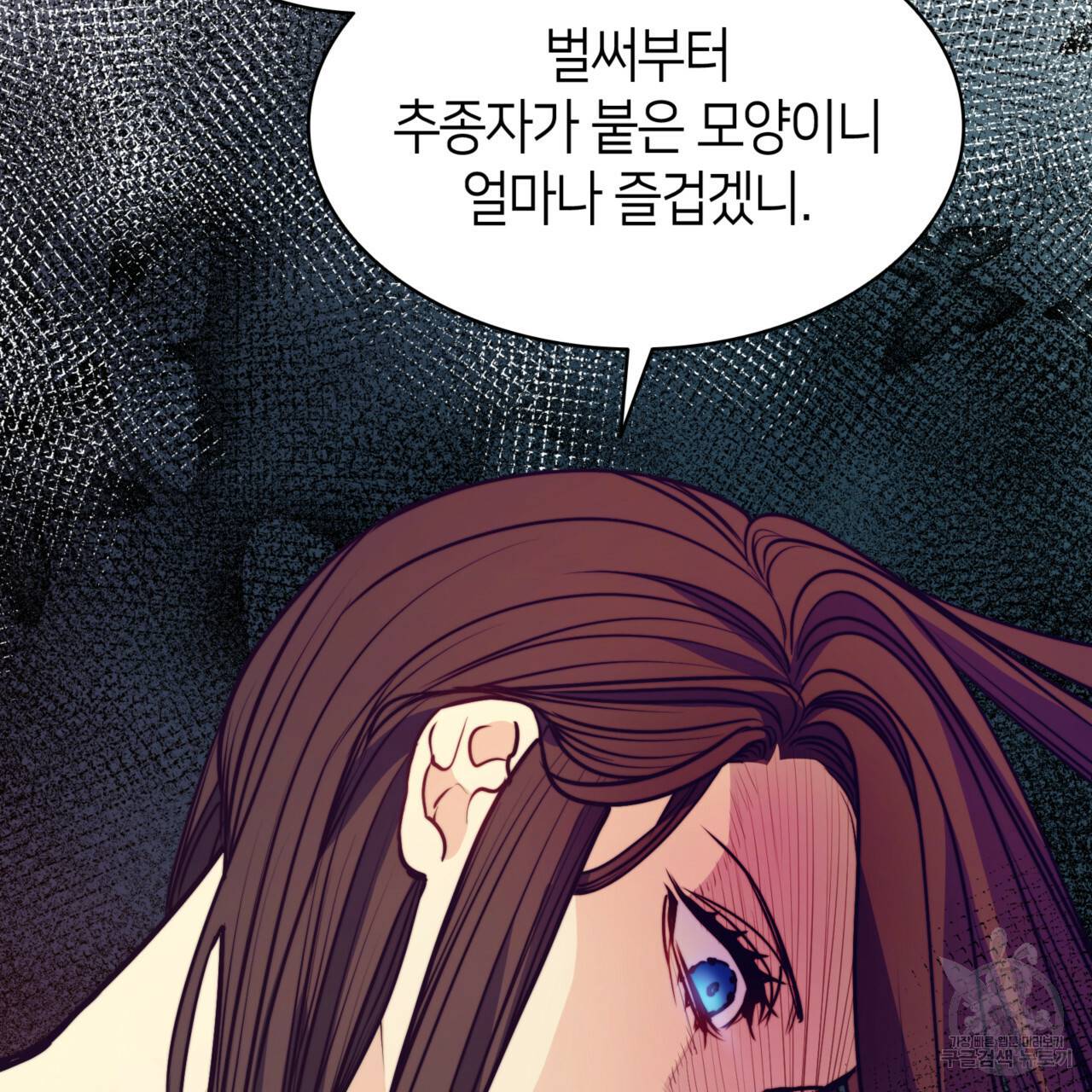 마귀 리디북스 70화 25