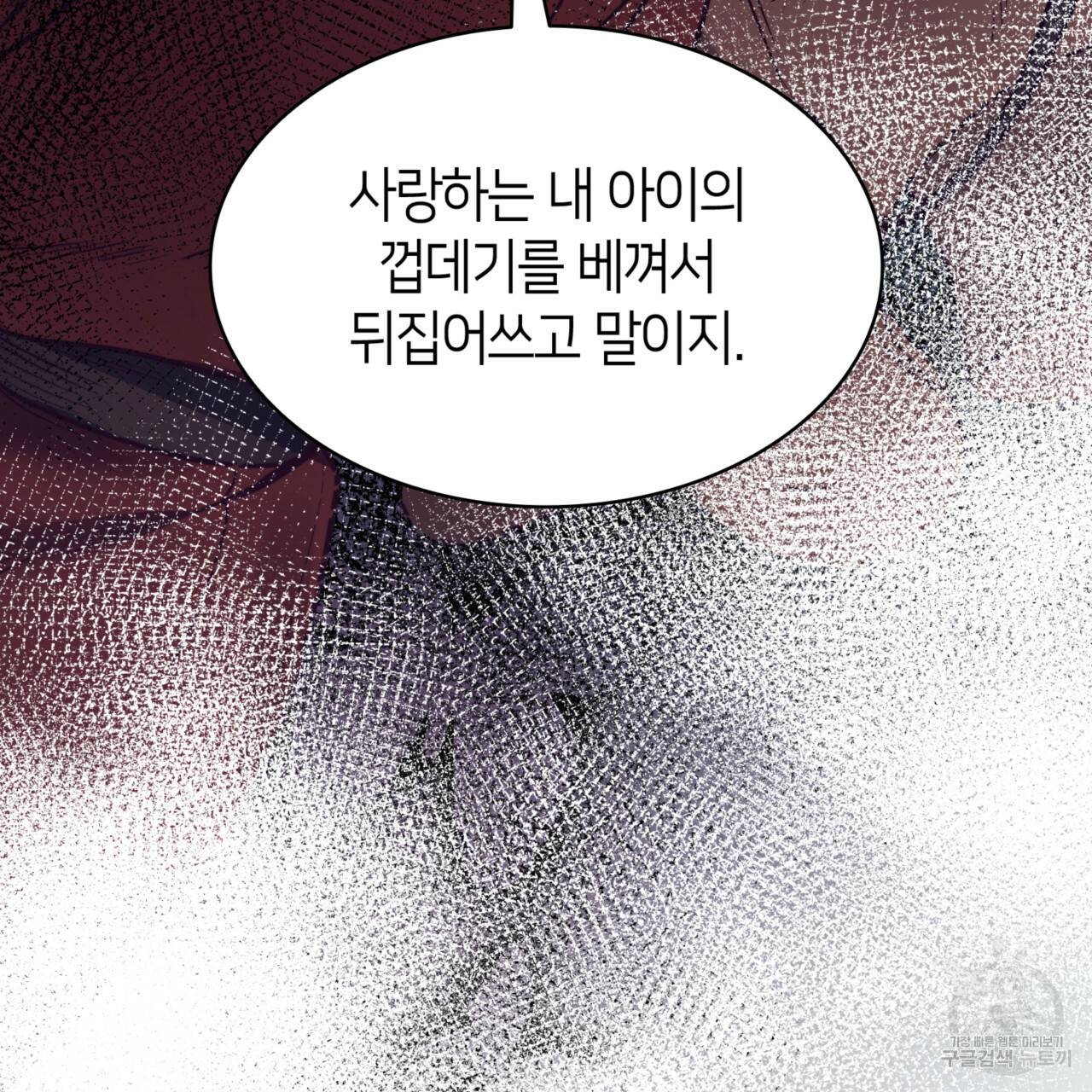마귀 리디북스 70화 28