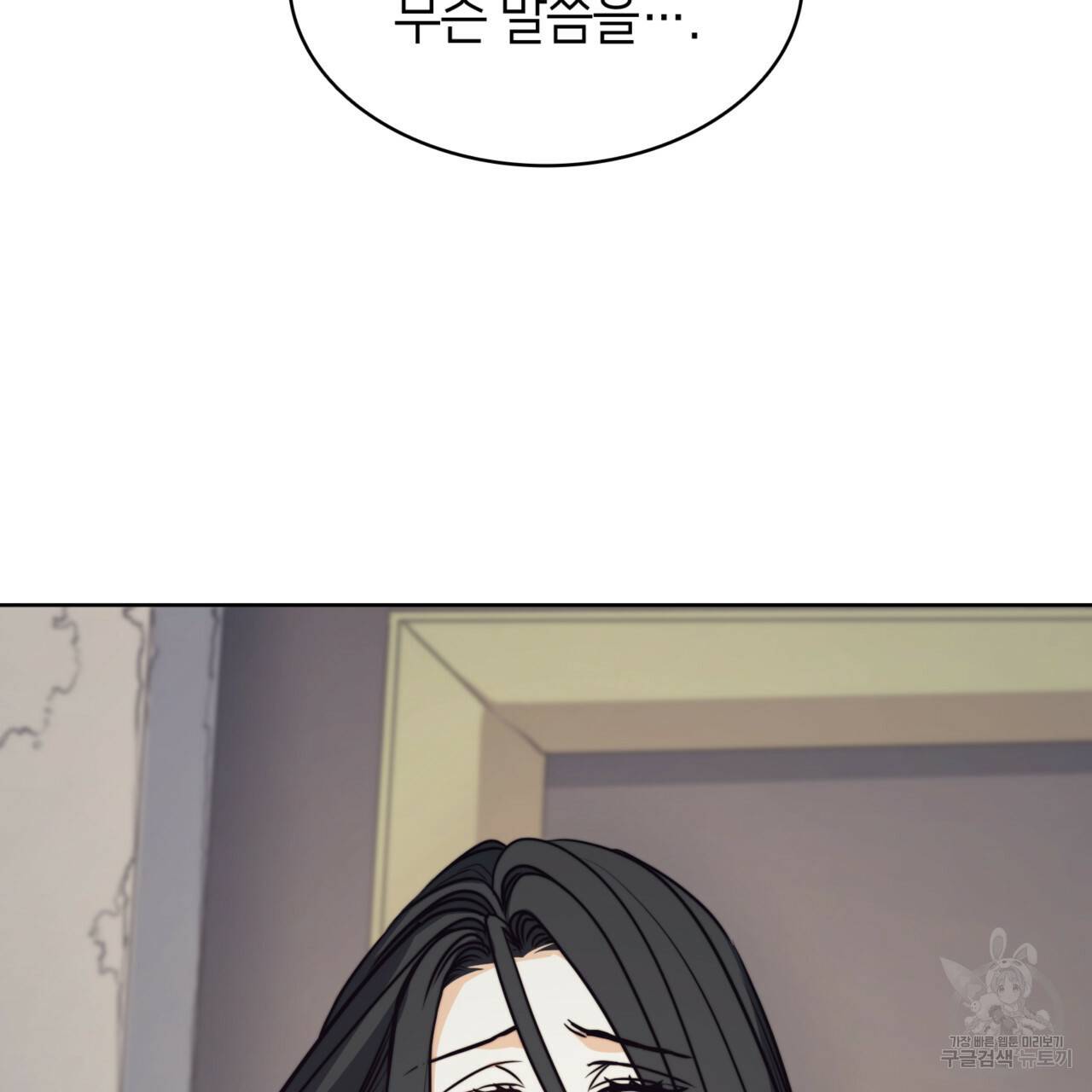 마귀 리디북스 70화 30
