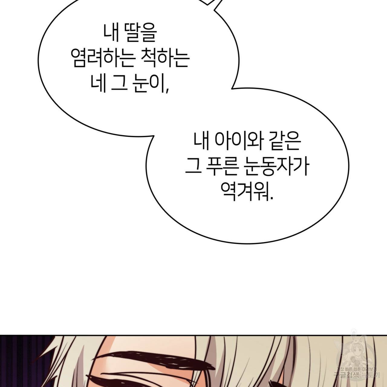 마귀 리디북스 70화 35