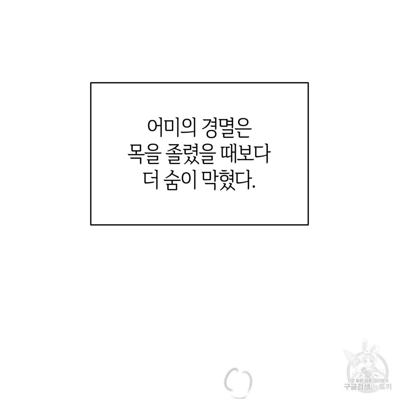 마귀 리디북스 70화 39