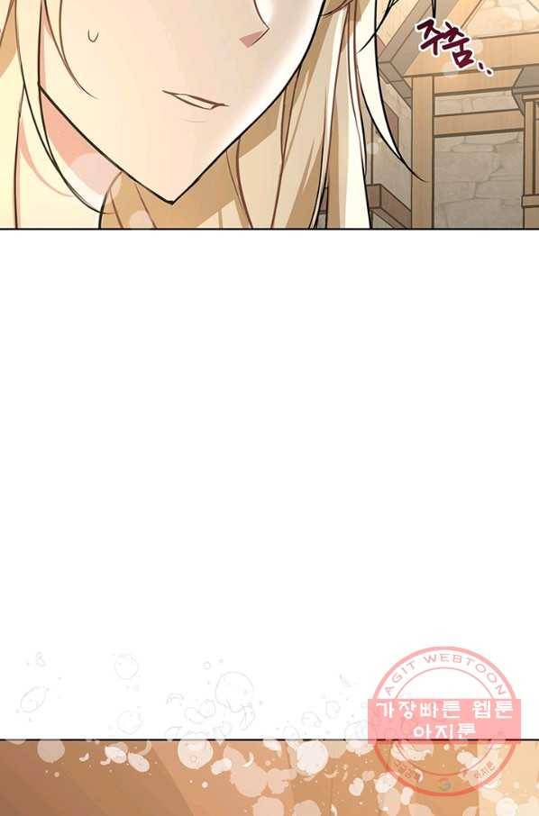 내게 집착하세요 3화 4