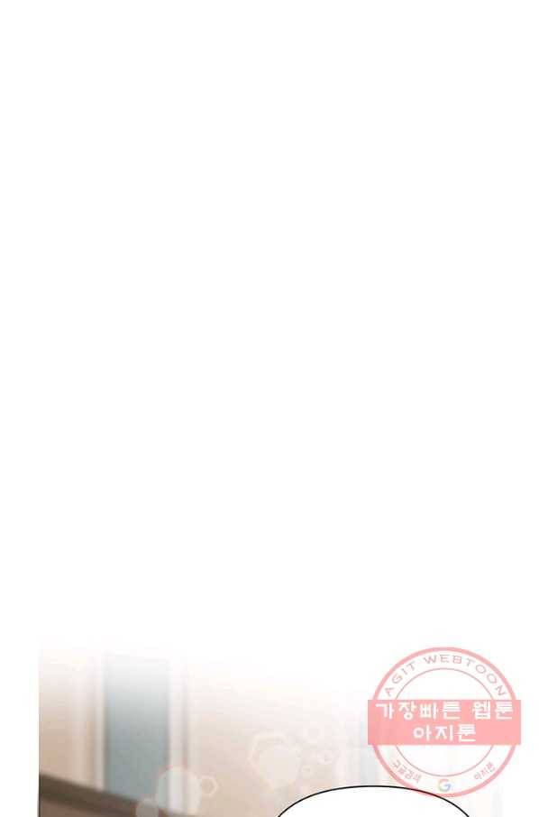 내게 집착하세요 9화 2