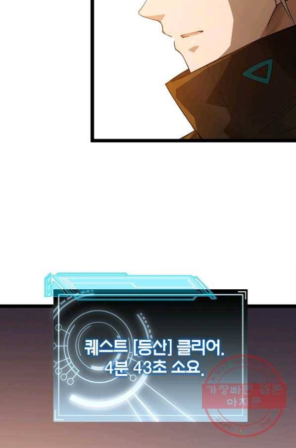 어웨이크닝: 회귀 플레이어 6화 8