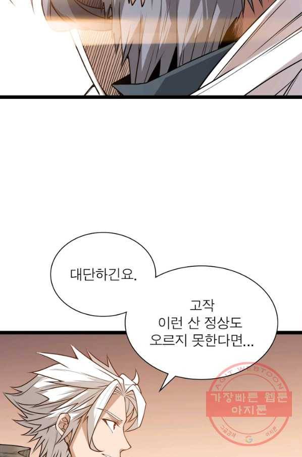 어웨이크닝: 회귀 플레이어 6화 12