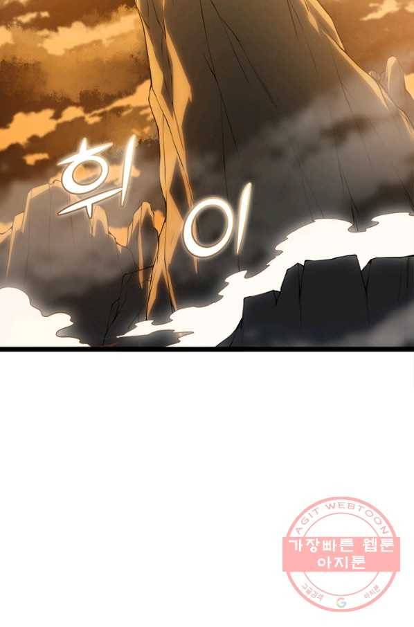 어웨이크닝: 회귀 플레이어 6화 15