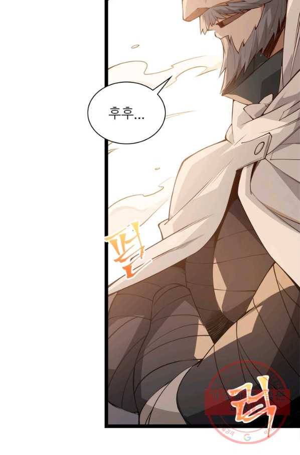 어웨이크닝: 회귀 플레이어 6화 17