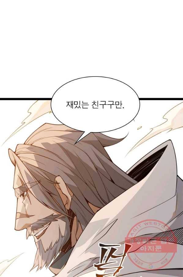 어웨이크닝: 회귀 플레이어 6화 18