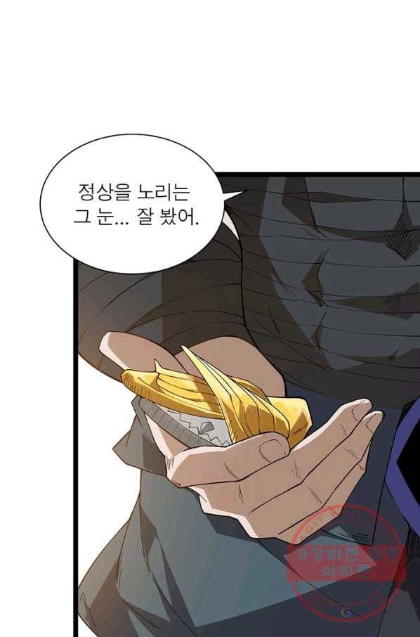 어웨이크닝: 회귀 플레이어 6화 26