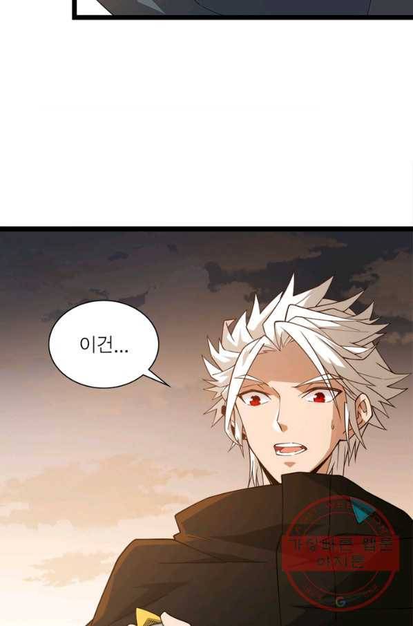 어웨이크닝: 회귀 플레이어 6화 27
