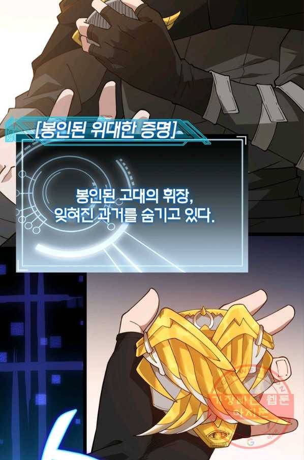 어웨이크닝: 회귀 플레이어 6화 28