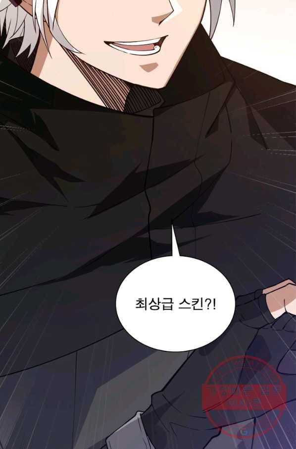 어웨이크닝: 회귀 플레이어 6화 37