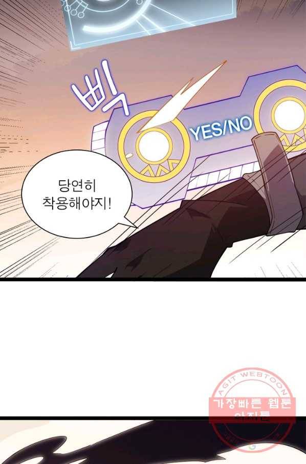 어웨이크닝: 회귀 플레이어 6화 39