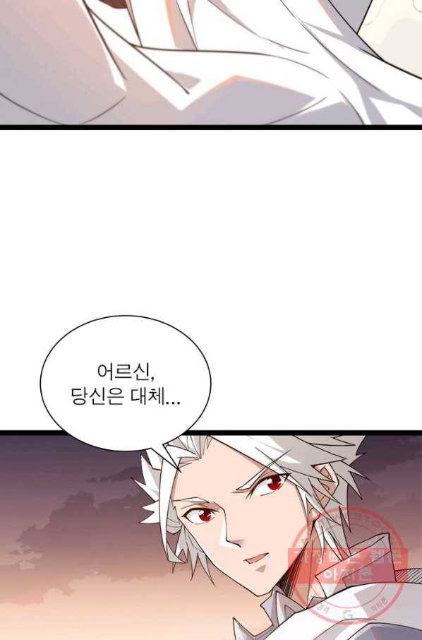 어웨이크닝: 회귀 플레이어 6화 44