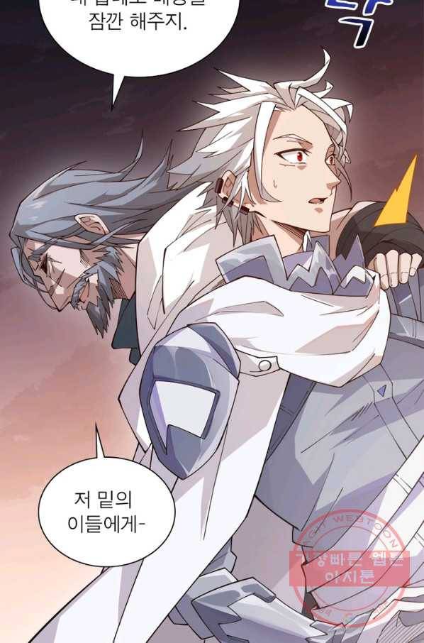 어웨이크닝: 회귀 플레이어 6화 48