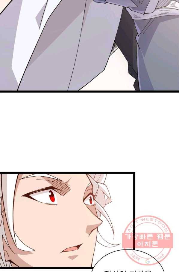 어웨이크닝: 회귀 플레이어 6화 49
