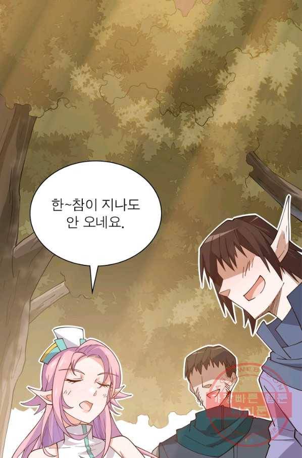 어웨이크닝: 회귀 플레이어 6화 54