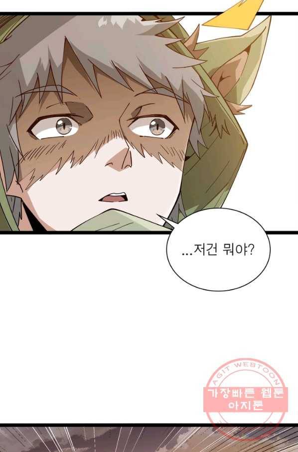 어웨이크닝: 회귀 플레이어 6화 56