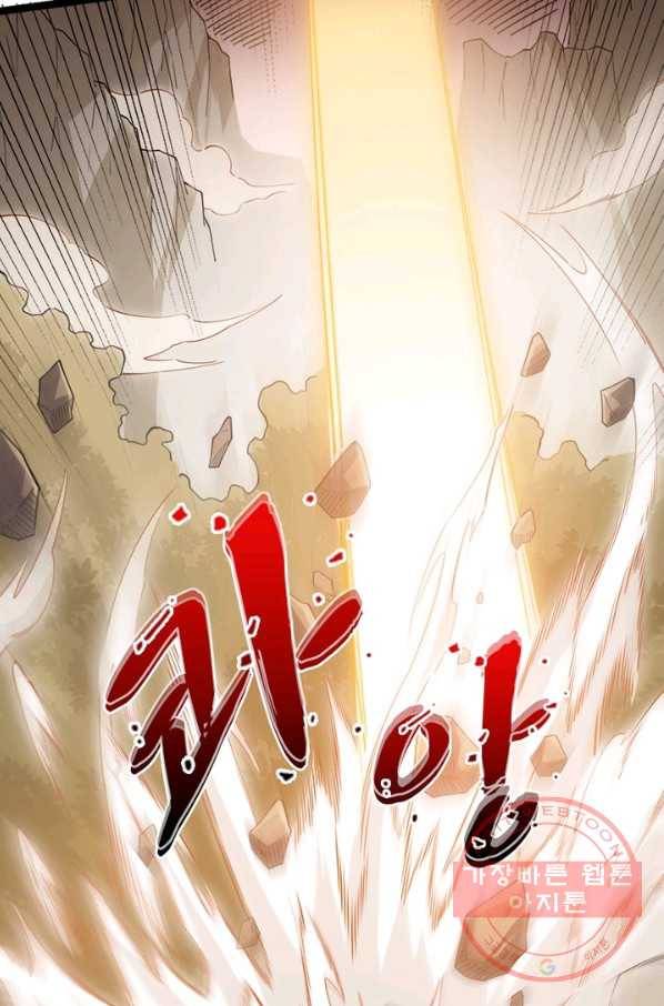 어웨이크닝: 회귀 플레이어 6화 58