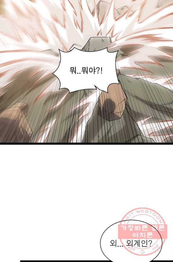 어웨이크닝: 회귀 플레이어 6화 59