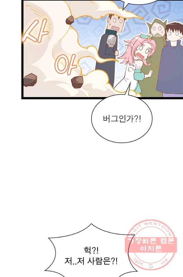 어웨이크닝: 회귀 플레이어 6화 60