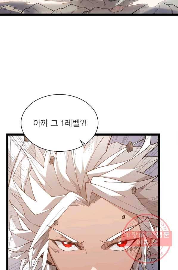 어웨이크닝: 회귀 플레이어 6화 63