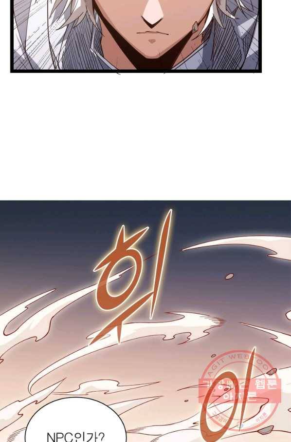 어웨이크닝: 회귀 플레이어 6화 64