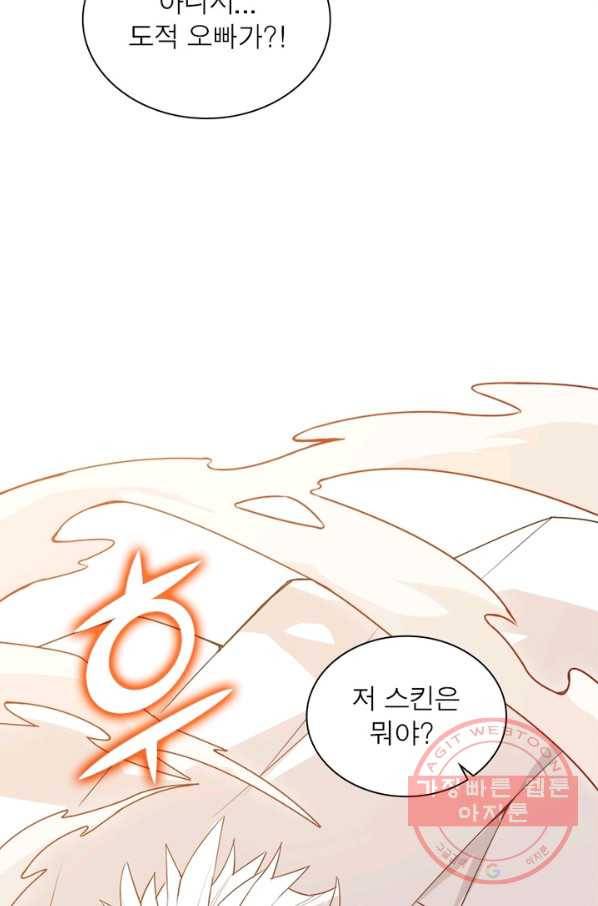 어웨이크닝: 회귀 플레이어 6화 67