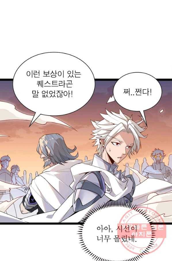 어웨이크닝: 회귀 플레이어 6화 70