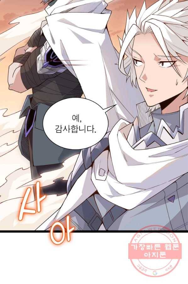 어웨이크닝: 회귀 플레이어 6화 74