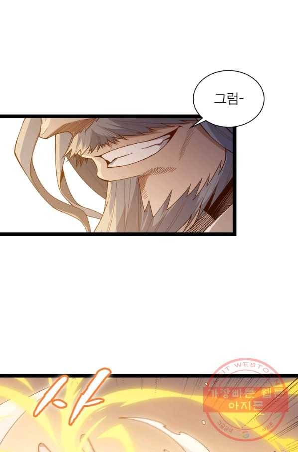 어웨이크닝: 회귀 플레이어 6화 75