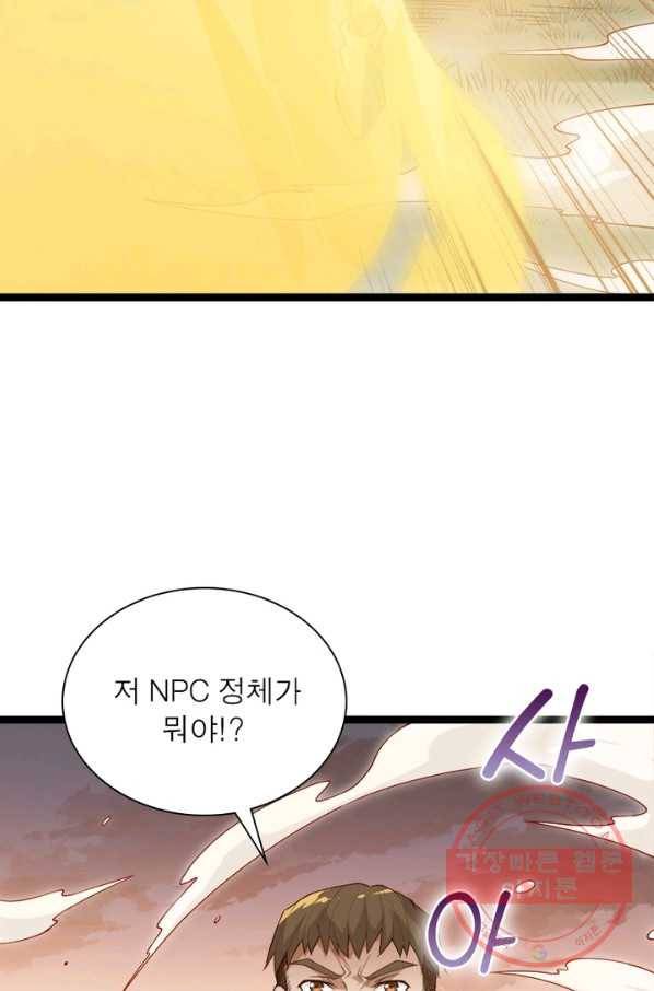 어웨이크닝: 회귀 플레이어 6화 79