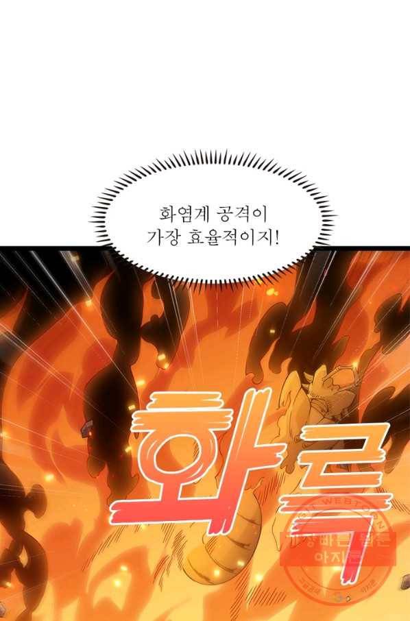 어웨이크닝: 회귀 플레이어 10화 6