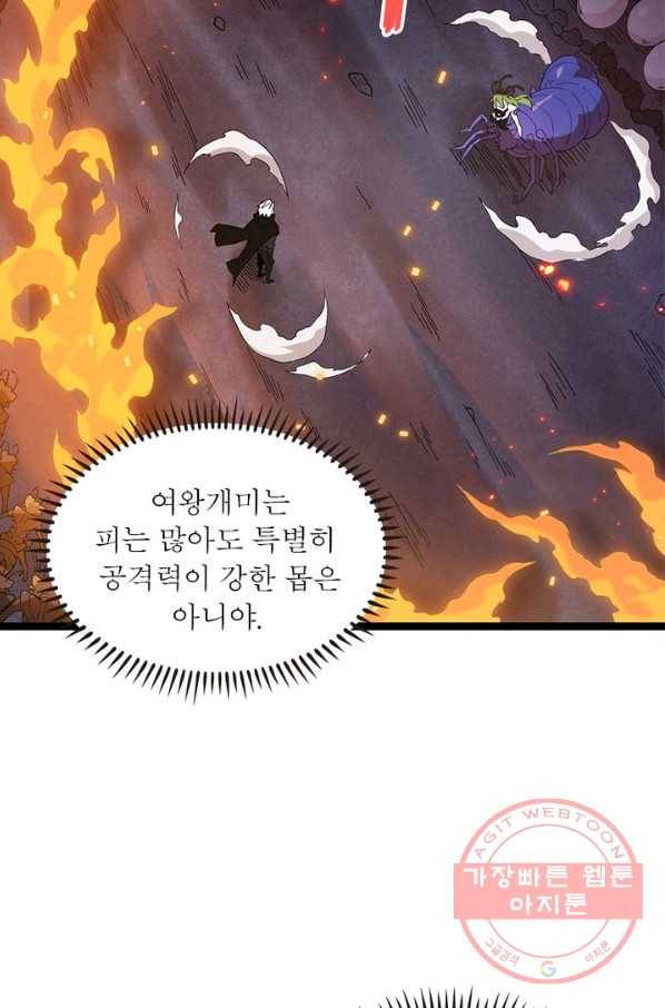 어웨이크닝: 회귀 플레이어 10화 8