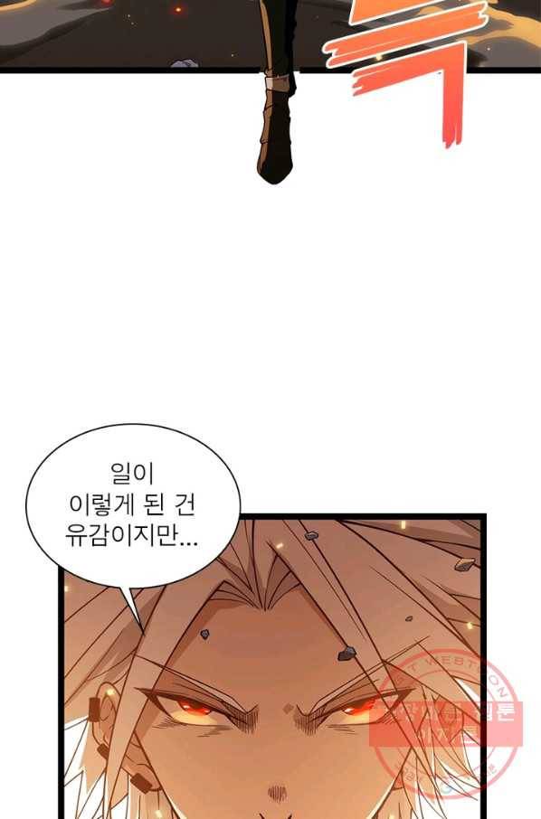 어웨이크닝: 회귀 플레이어 10화 12