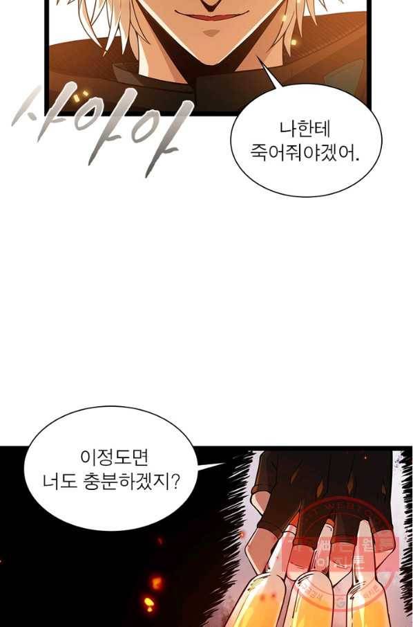 어웨이크닝: 회귀 플레이어 10화 13