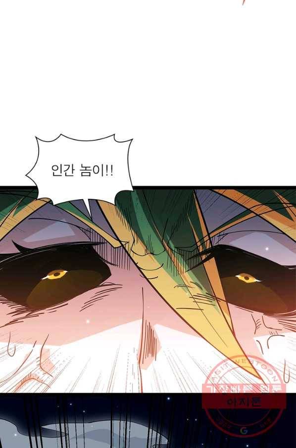 어웨이크닝: 회귀 플레이어 10화 15