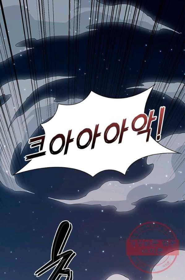 어웨이크닝: 회귀 플레이어 10화 16