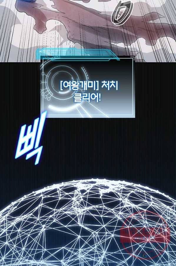 어웨이크닝: 회귀 플레이어 10화 18
