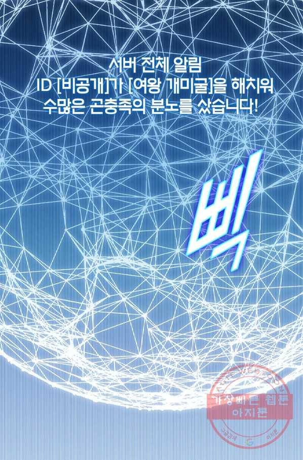 어웨이크닝: 회귀 플레이어 10화 19