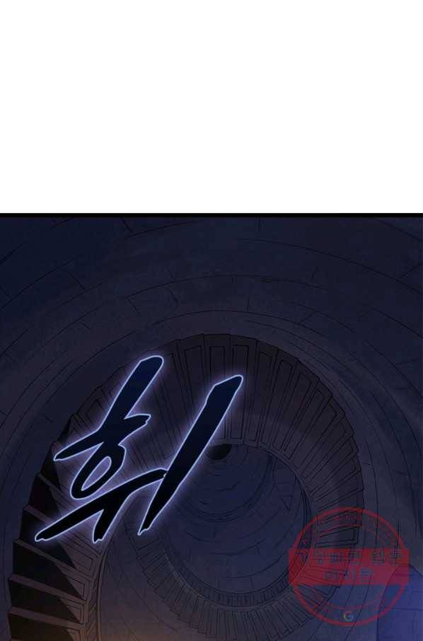 어웨이크닝: 회귀 플레이어 10화 22