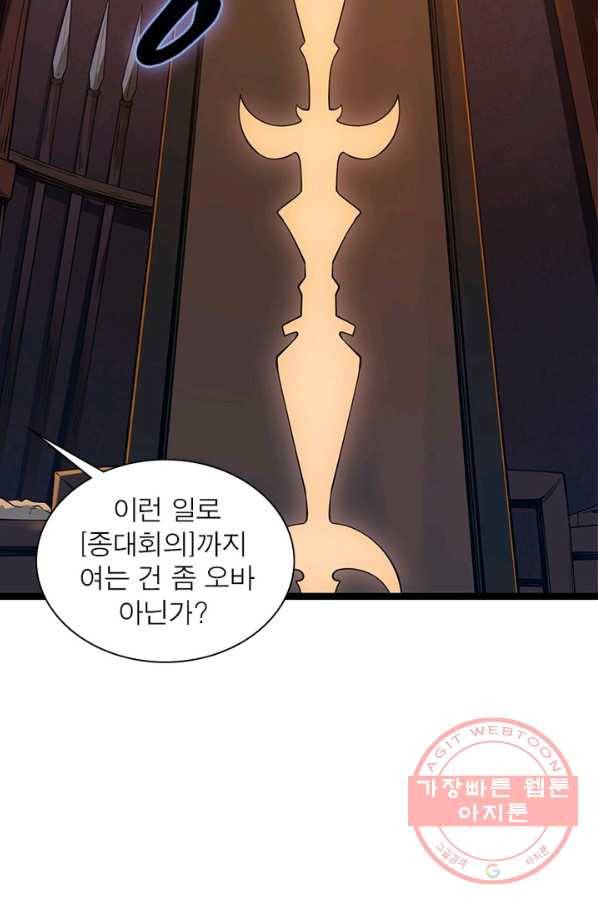 어웨이크닝: 회귀 플레이어 10화 24
