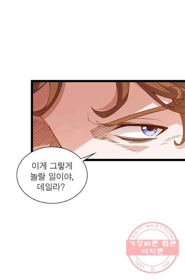 어웨이크닝: 회귀 플레이어 10화 26