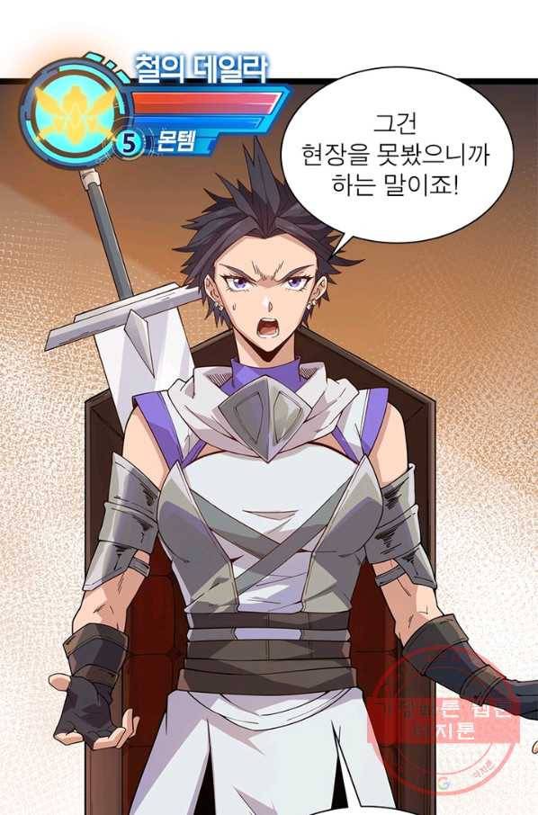 어웨이크닝: 회귀 플레이어 10화 27