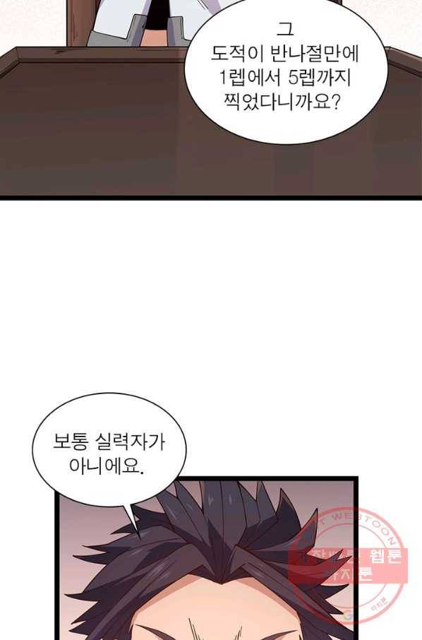 어웨이크닝: 회귀 플레이어 10화 28