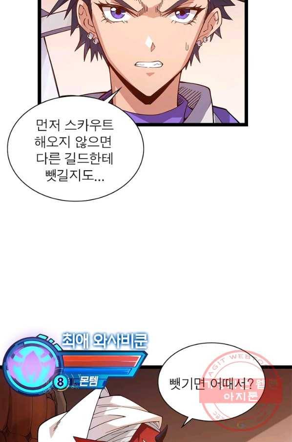 어웨이크닝: 회귀 플레이어 10화 29