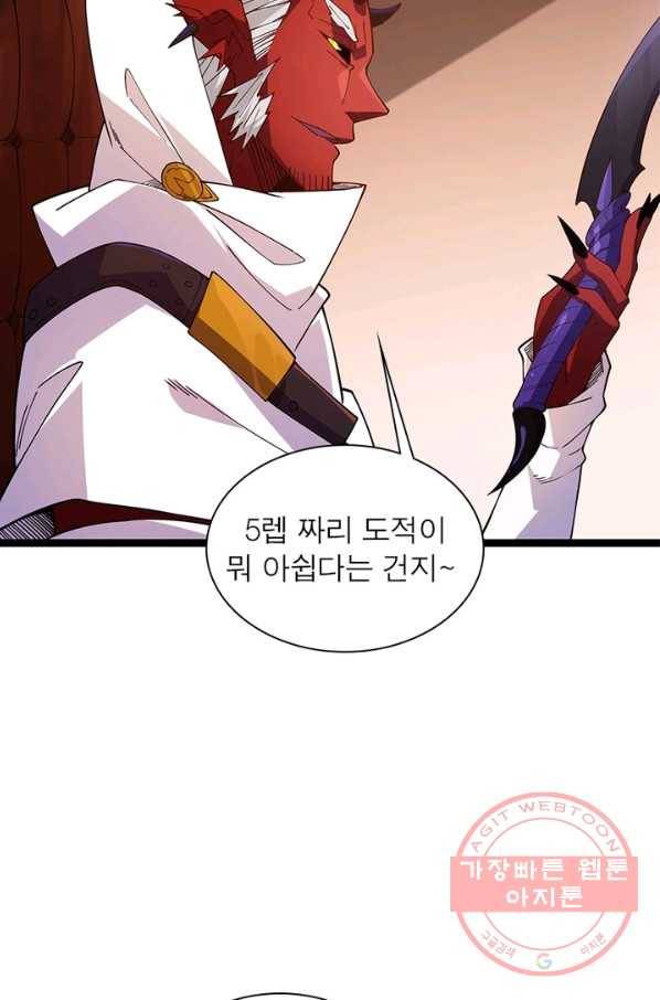 어웨이크닝: 회귀 플레이어 10화 30
