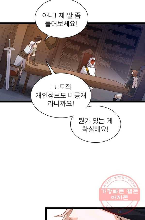 어웨이크닝: 회귀 플레이어 10화 31