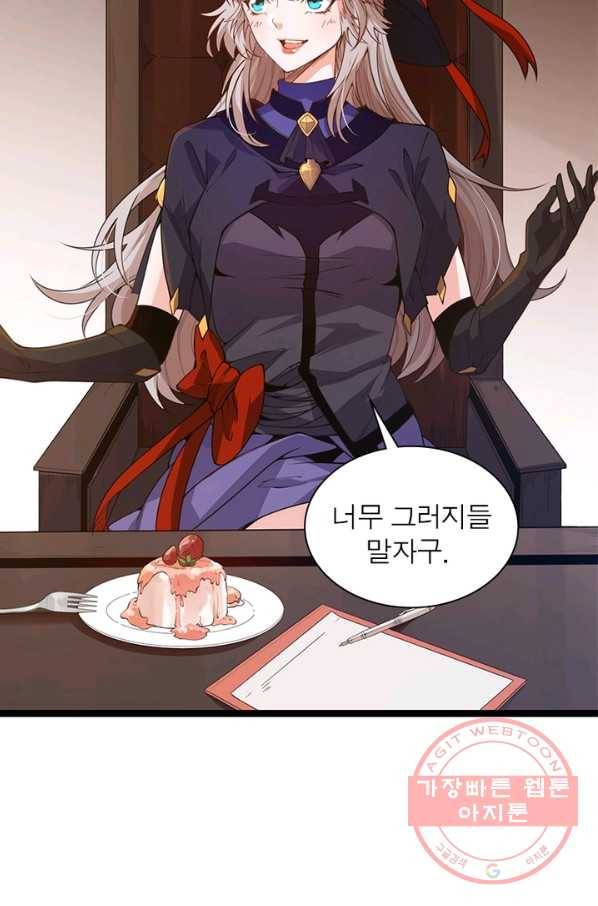 어웨이크닝: 회귀 플레이어 10화 33
