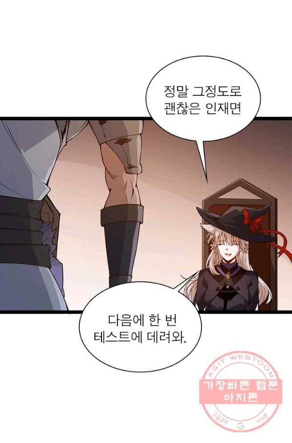 어웨이크닝: 회귀 플레이어 10화 34